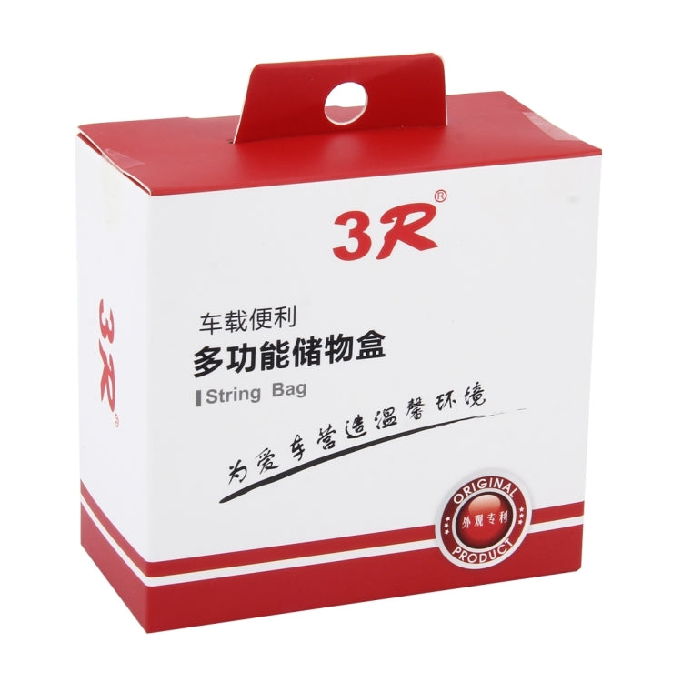 3R Car Auto Silicone Carrying Organizer Storage Vent Hanger Box Sticker Bag for Phone Coin Key and Other Small Items(Small Size)